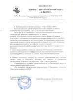 Отзыв довольного клиента - Альянс-2007