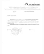 Отзыв довольного клиента - Импел